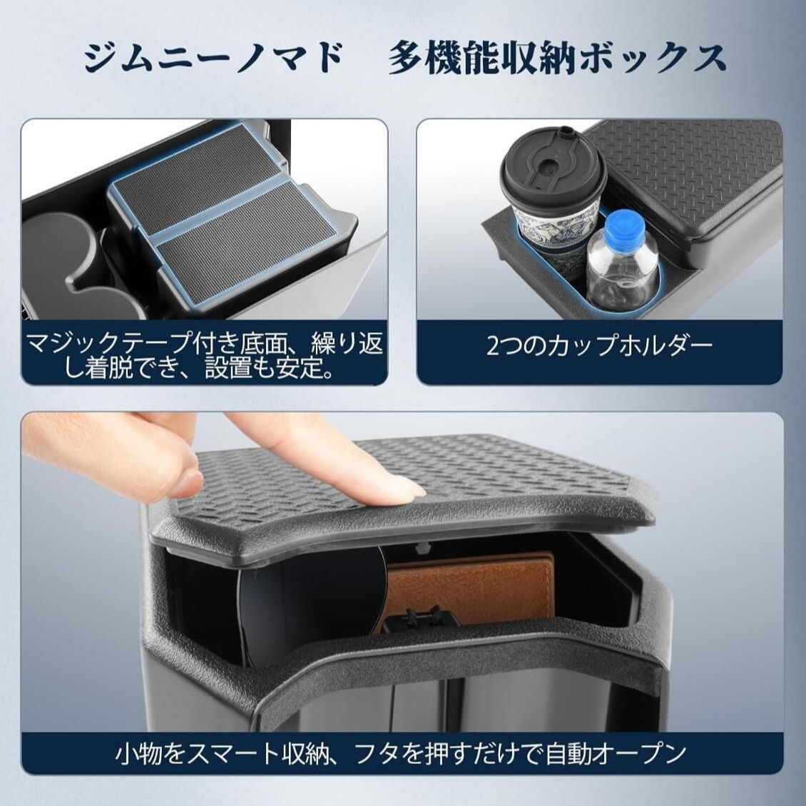 ジムニー ノマド JC74（5ドア）2024年〜 専用 リアコンソールボックス