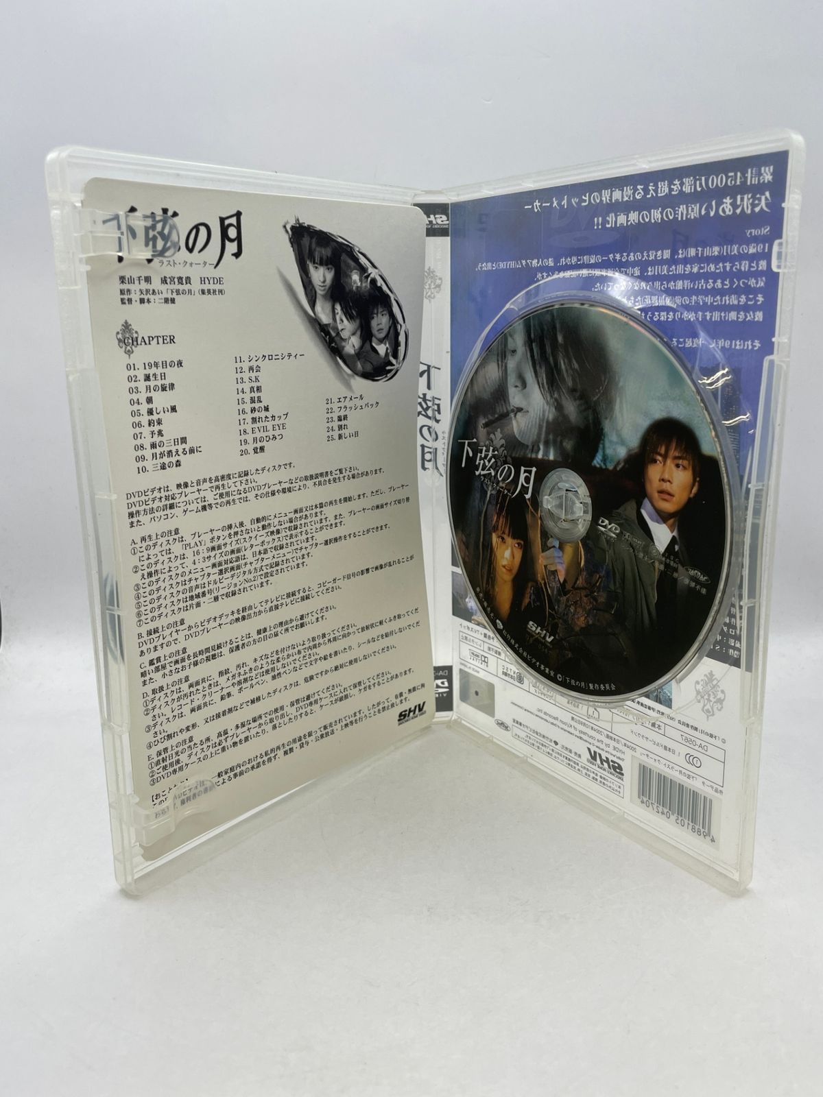 DVD】 下弦の月 ~ラスト・クォーター 2602DZta25 - メルカリ