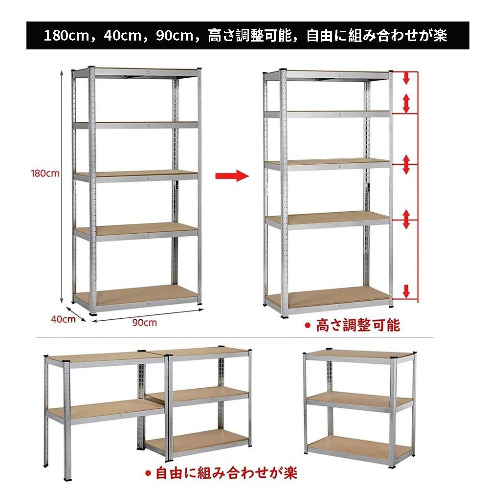 KIZAI スチールラック 5段 幅60cm/90cm 奥行40cm 高さ180cm メタル
