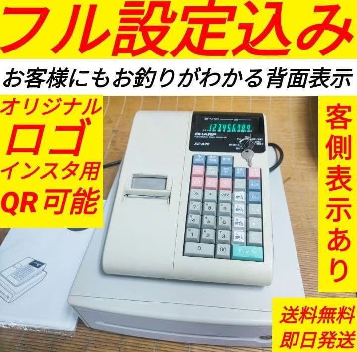 シャープレジスター XE-A20 店名設定無料ロゴ可能機種 148707 - メルカリ