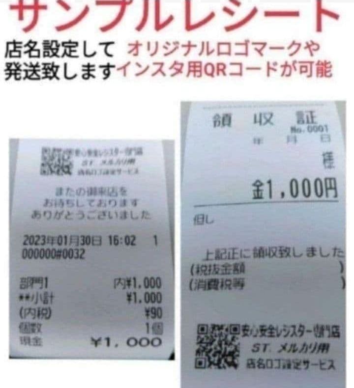 シャープレジスター XE-A20 店名設定無料ロゴ可能機種 148707 - メルカリ