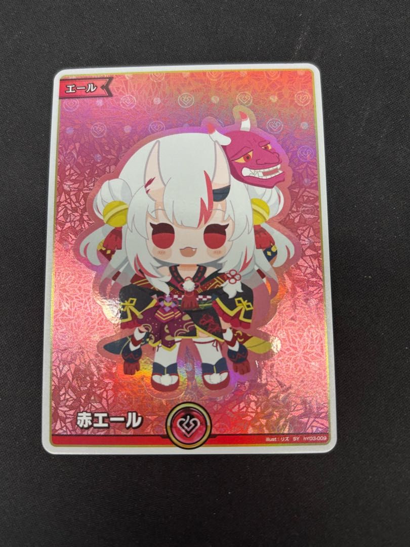 赤エール (illust:リズ) [SY] {hY03-009} 百鬼あやめ ホロカ ホロ