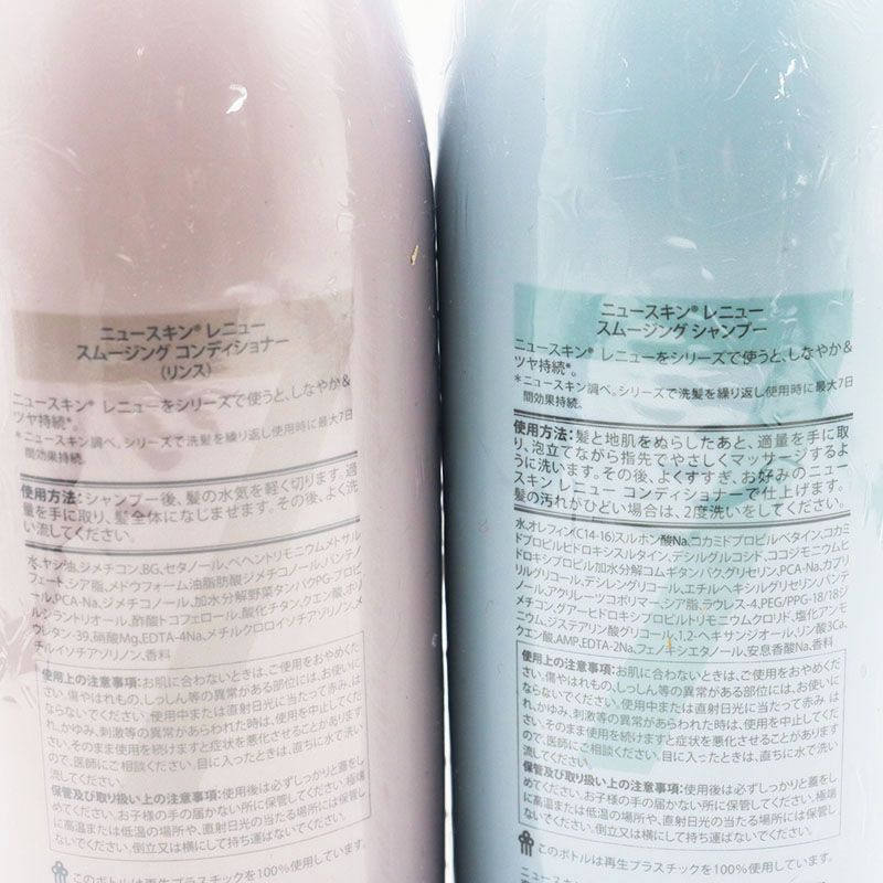 新品未開封 ニュースキン レニュー スムージング シャンプー