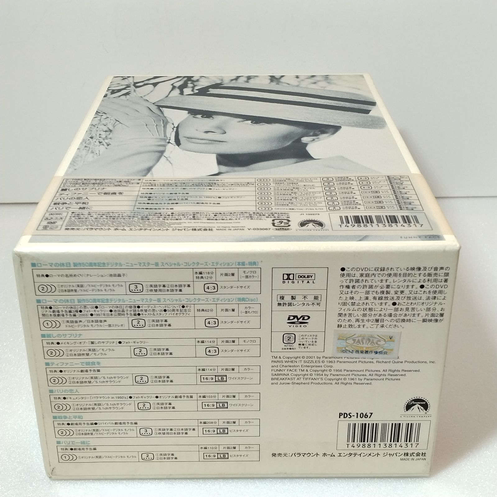 帯付初回限定生産DVD-BOX 】オードリー・ヘプバーンBOX 6作品7枚組 PDS