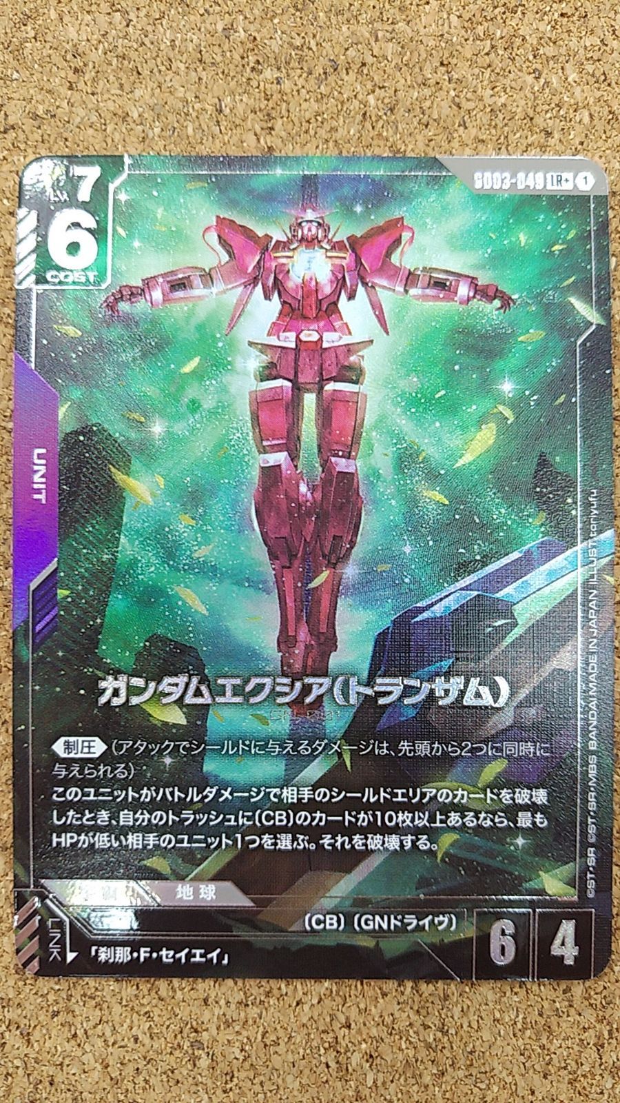 〇ガンダムカード ガンダムエクシア(トランザム) パラレル GD03-049