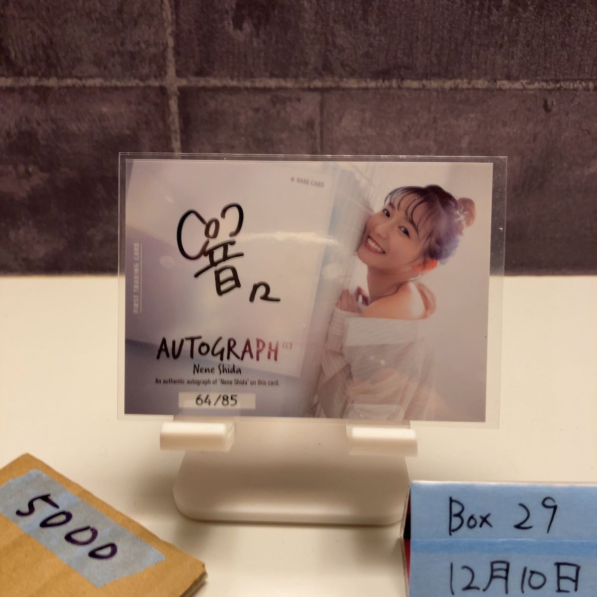 志田音々 64/85 直筆サインカード グラビアアイドル カード - メルカリ