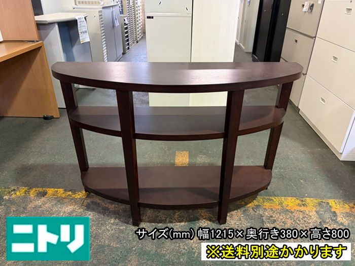 中古】【一部地域送料無料】ニトリ コンソールテーブル ダークブラウン