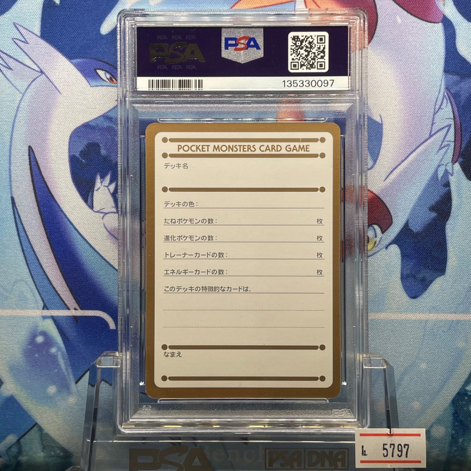 PSA9 My Deck MEMO Card ラッキー 1997 A-5797 Deck - Memo Mimikyu 