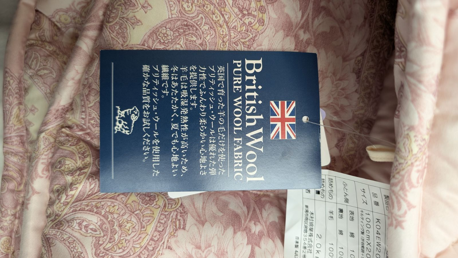 英国ウール100% 敷きパッド ベッドパッド シングル 日本製 英国ウール100% 敷きパッド ベッドパッド シングル 日本製