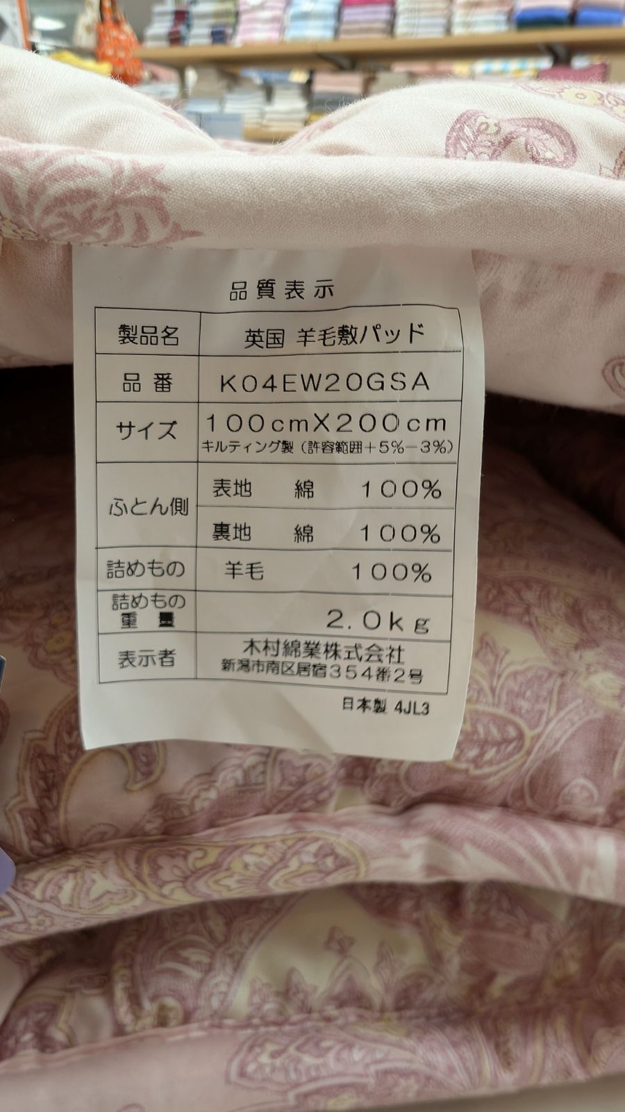 英国ウール100% 敷きパッド ベッドパッド シングル 日本製 英国ウール100% 敷きパッド ベッドパッド シングル 日本製
