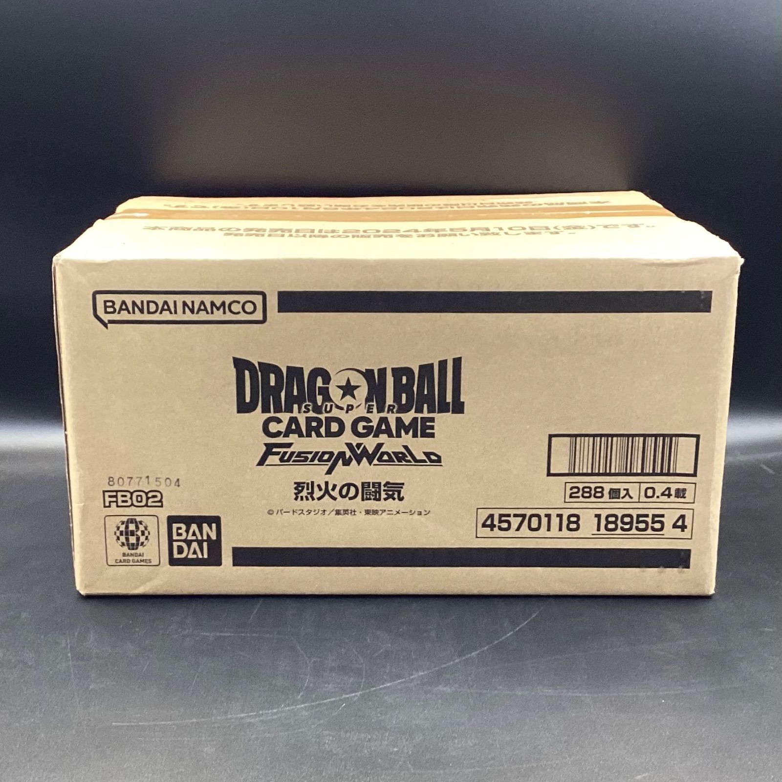 未開封】ドラゴンボールカードゲームフュージョンワールド 烈火の闘気