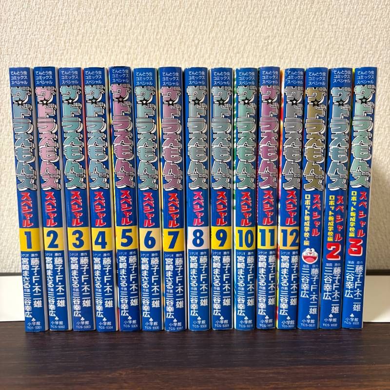 初版あり】ザ・ドラえもんズスペシャル 1〜12巻 ロボット養成学校編