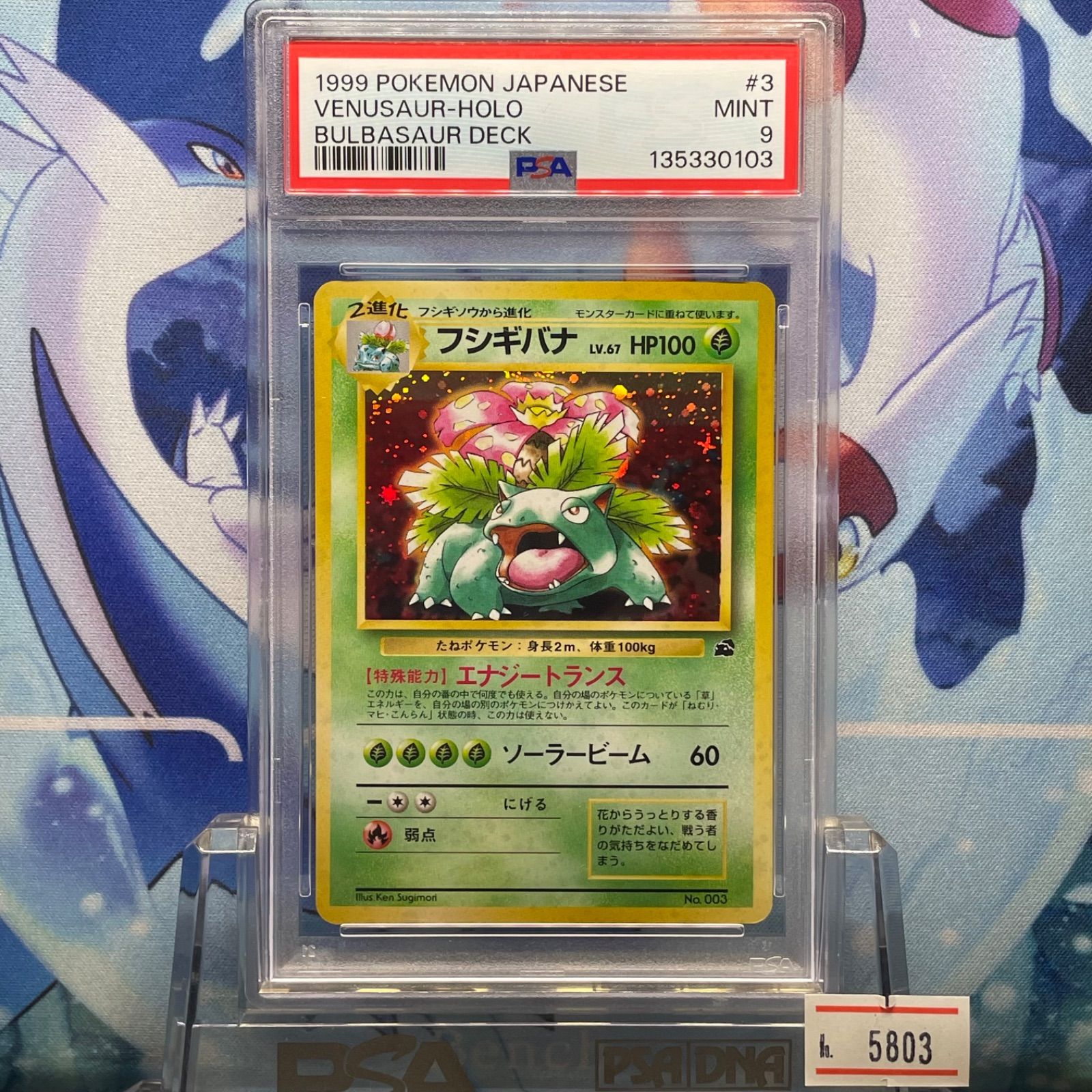 フシギバナ ポケモンカード 旧裏 イントロパック LV ポケモン ポケモン