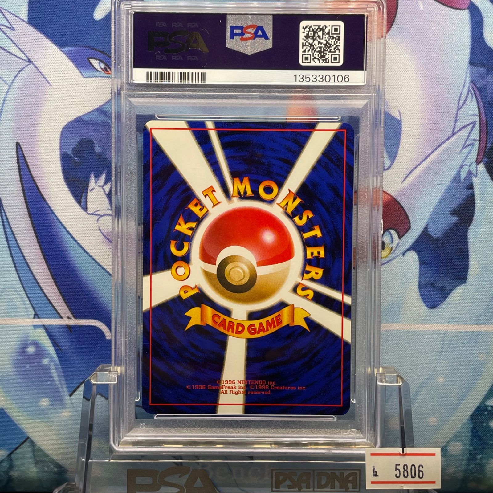 PSA9 ミュウツー R 旧裏 PMCG LV.53 拡張パック第1弾 再販 150 1996 A