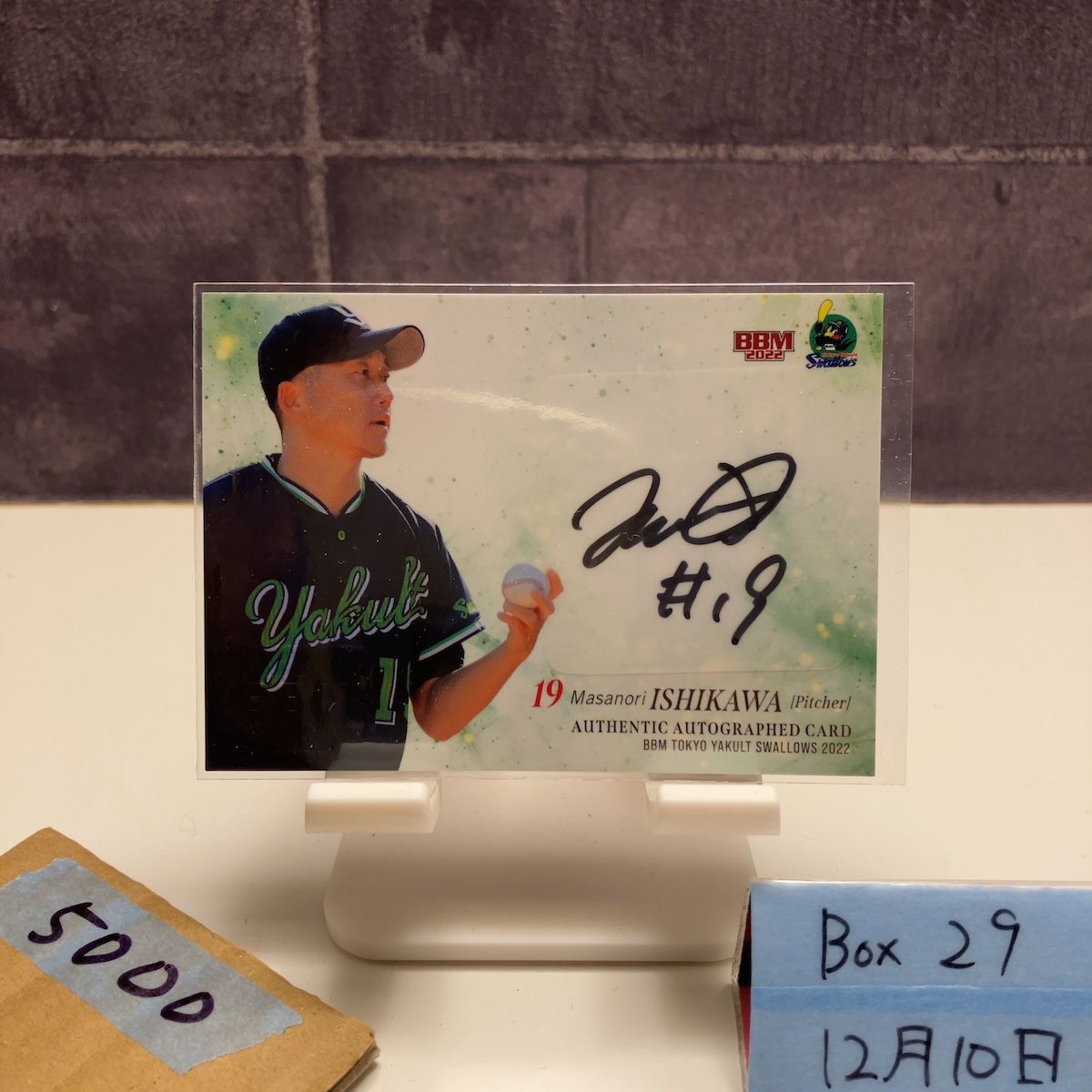 2022 BBM 石川雅規 12/50 直筆サインカード 東京ヤクルトスワローズ
