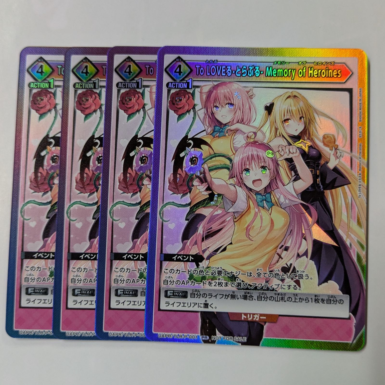 ユニオンアリーナ ToLOVEる とらぶる 交流会 プロモ 4枚 - メルカリ