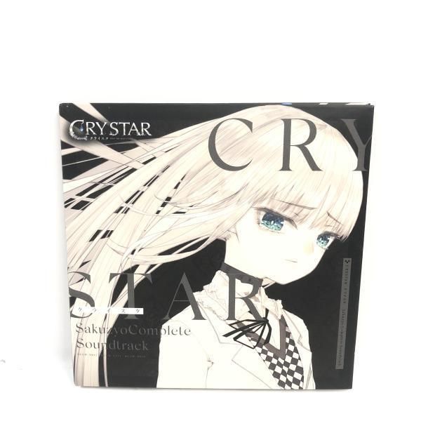 中古】CRYSTAR クライスタ Sakuzyo Complete Soundtrack[69] - メルカリ