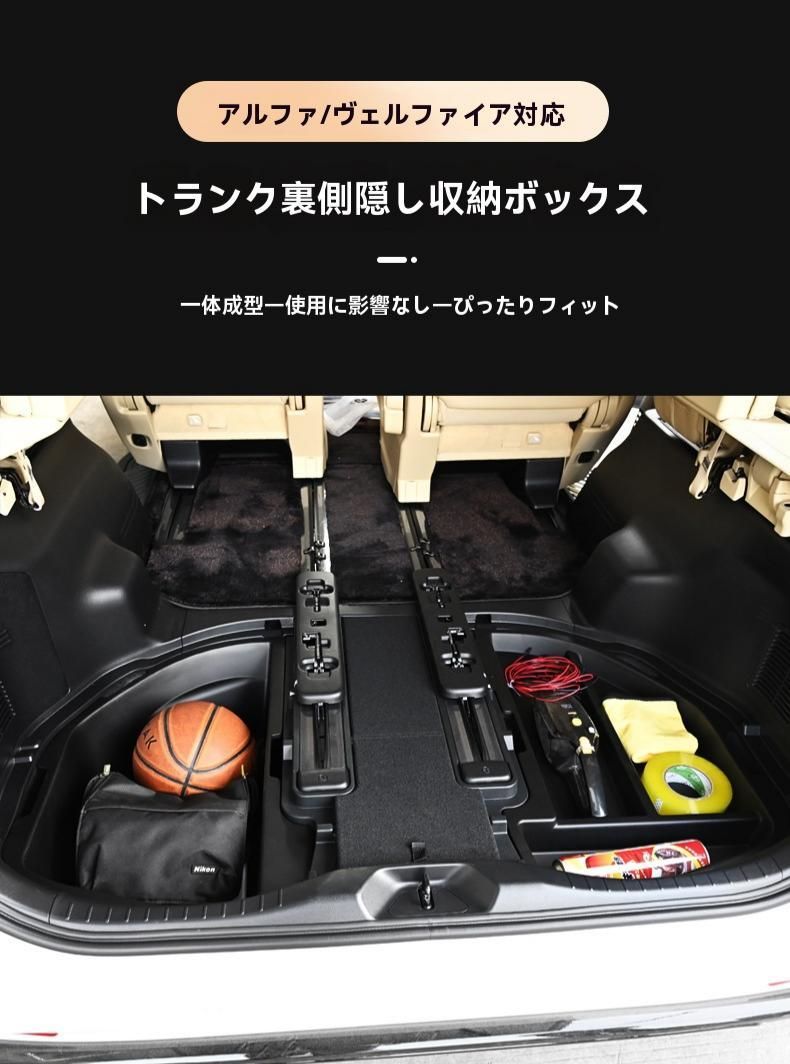 送料無料 TOYOTA/トヨタ ALPHARD/アルファード VELLFIRE/ヴェルファイア 30系 15-22 トランク 収納ボックス ラゲッジ 後部 荷室 整理 防水 防漏れ ABS 一式 収納力UP 使いやすい おすすめ 人気 スッキリ 高品質 即OK