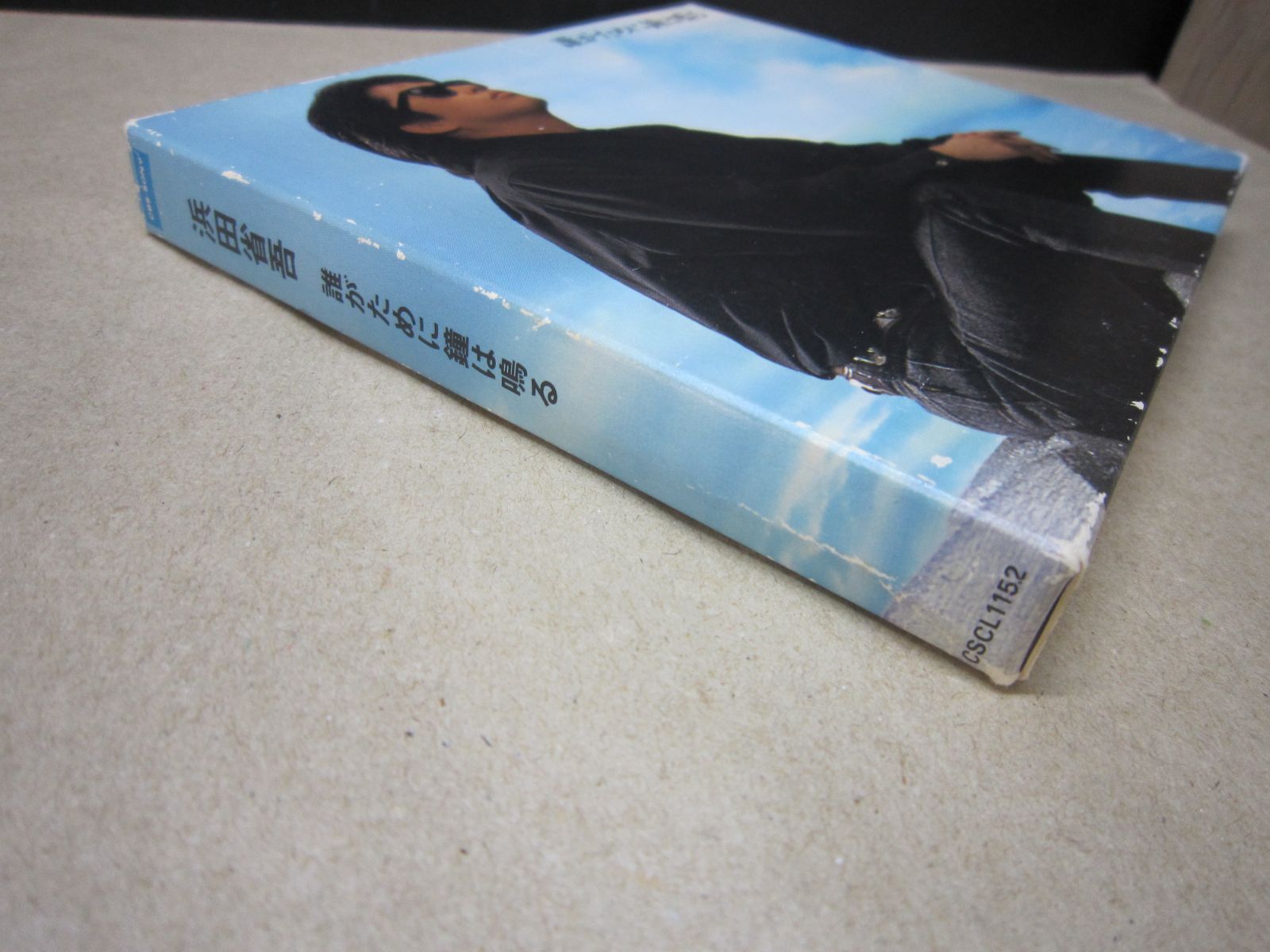 CD】浜田省吾 誰がために鐘は鳴る (廃盤) - メルカリ