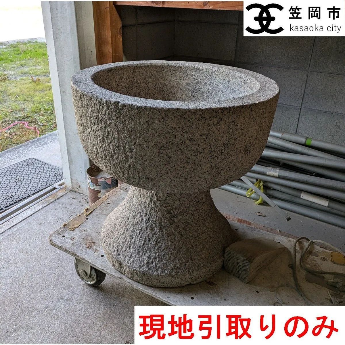 臼