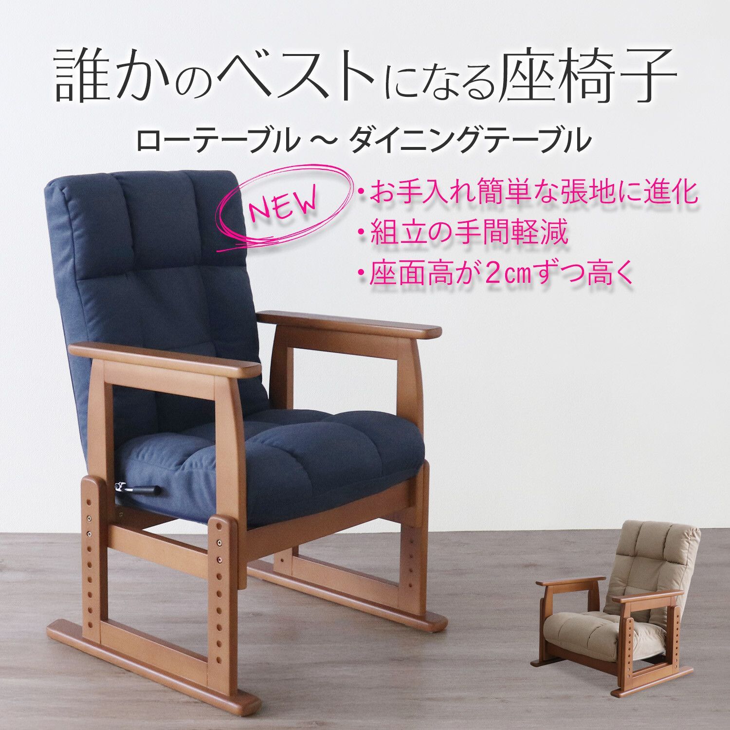 ♪高さ調節 ハイバック座椅子 (ブルー)　［幅63cm］　　　　ファブリック クッション ダイニング 座卓 椅子 チェア