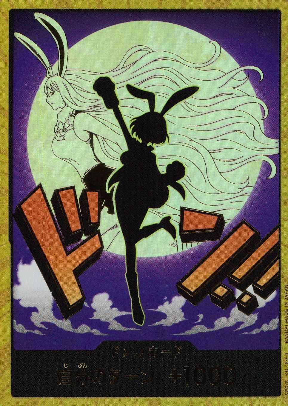 ワンピースカード 金ドン!! キャロット DON-CARD-86 - メルカリ