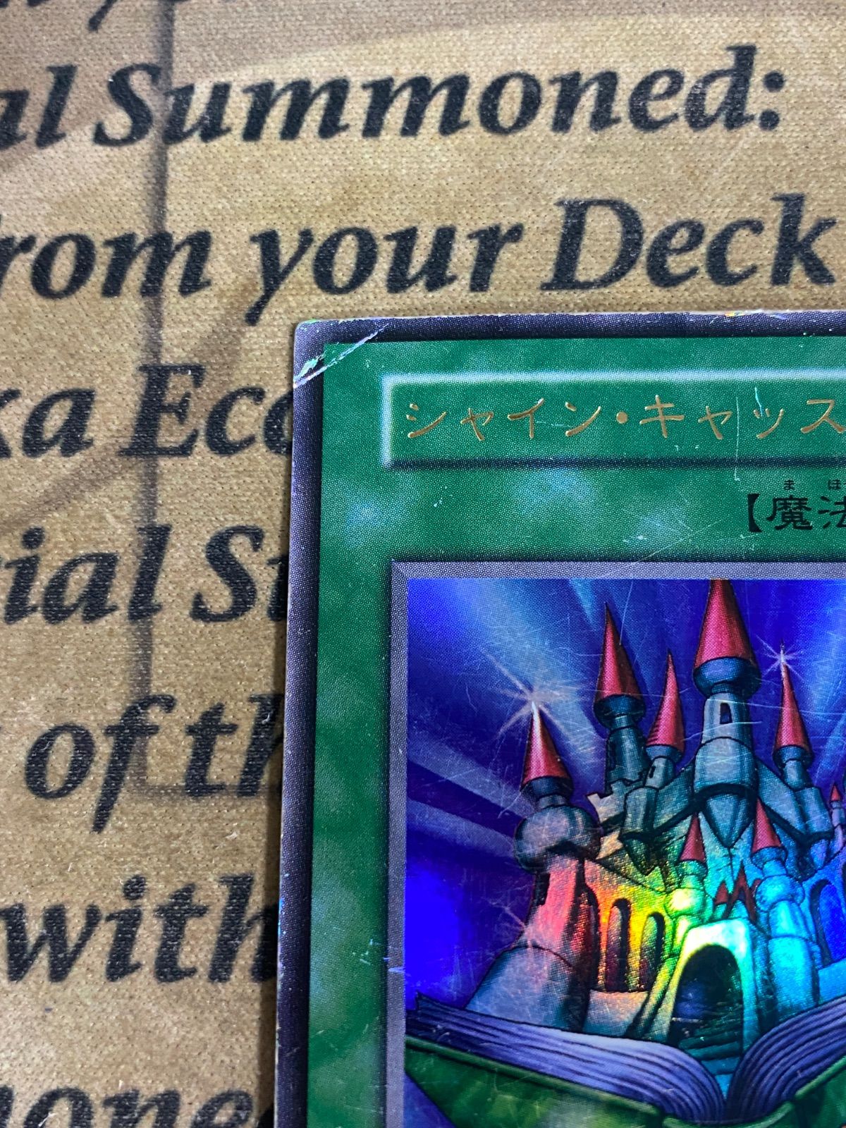 遊戯王 シャインキャッスル 初期 ウルトラ - メルカリ