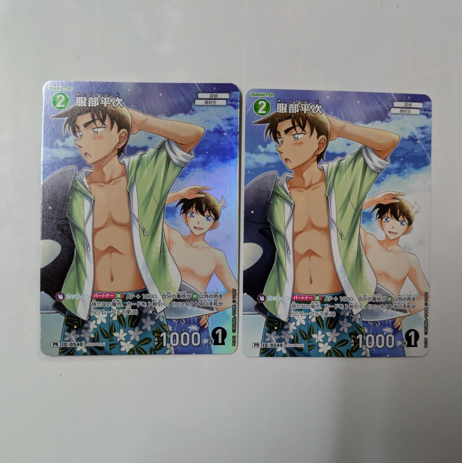 名探偵コナンカードゲーム プロモ キラ 通常 各1枚 服部平次 2枚セット