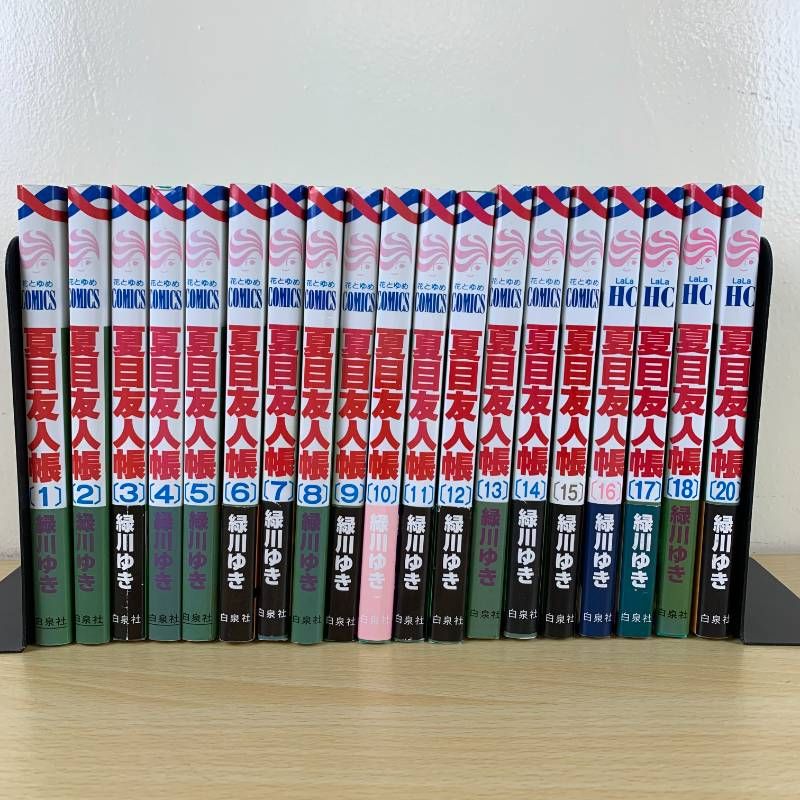 少女漫画】夏目友人帳 1-20巻セット 19巻欠品 緑川ゆき 白泉社 花と