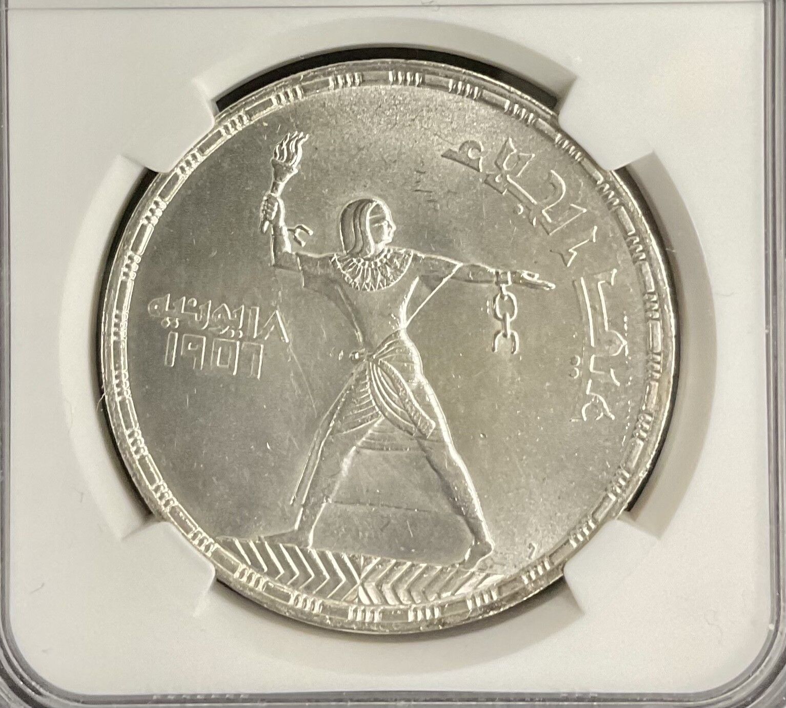 AH13751956年エジプト50銀ピアストルNGC MS 63イギリス軍撤退 - メルカリ