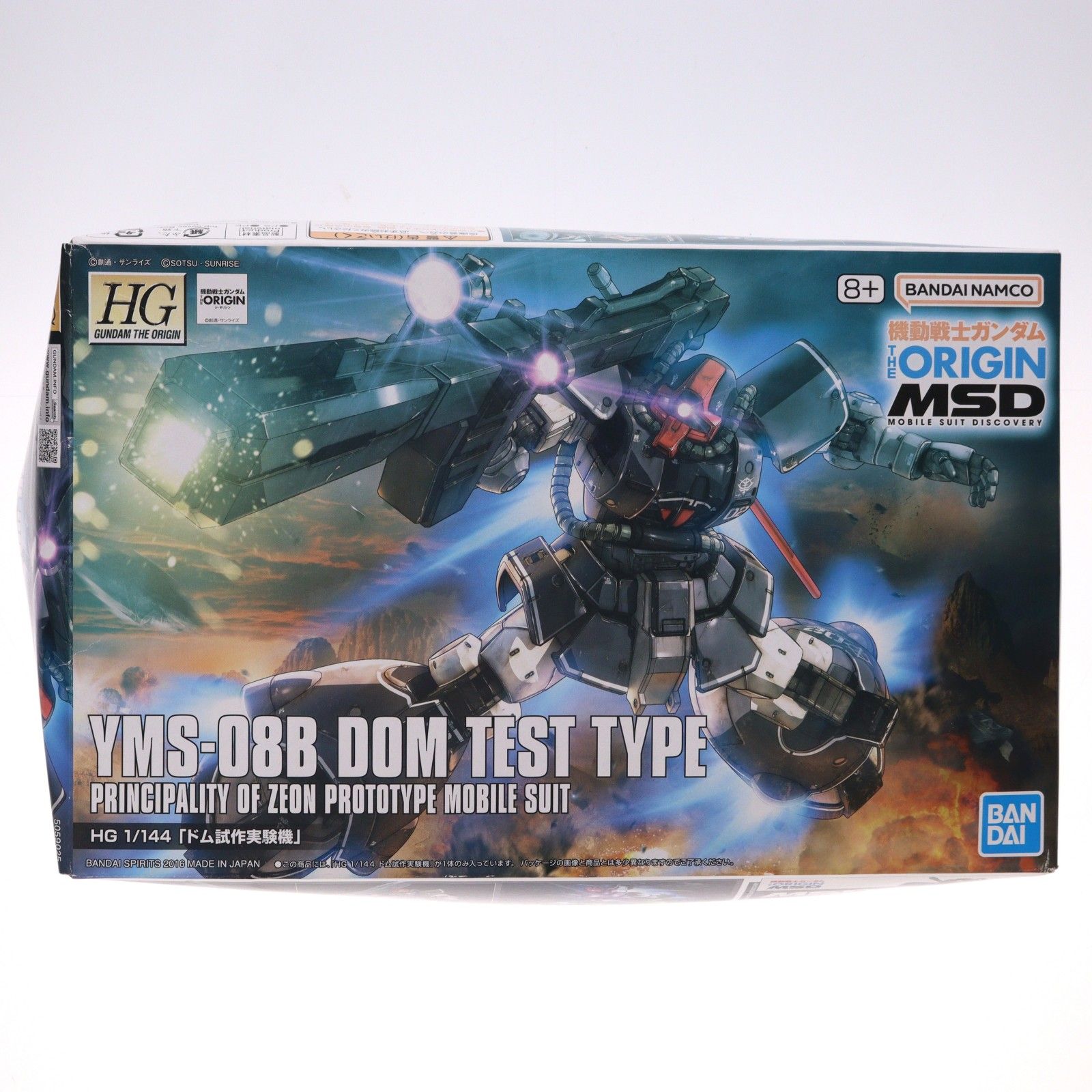 再販) HG 1/144 ドム試作実験機 機動戦士ガンダム THE ORIGIN(ジ