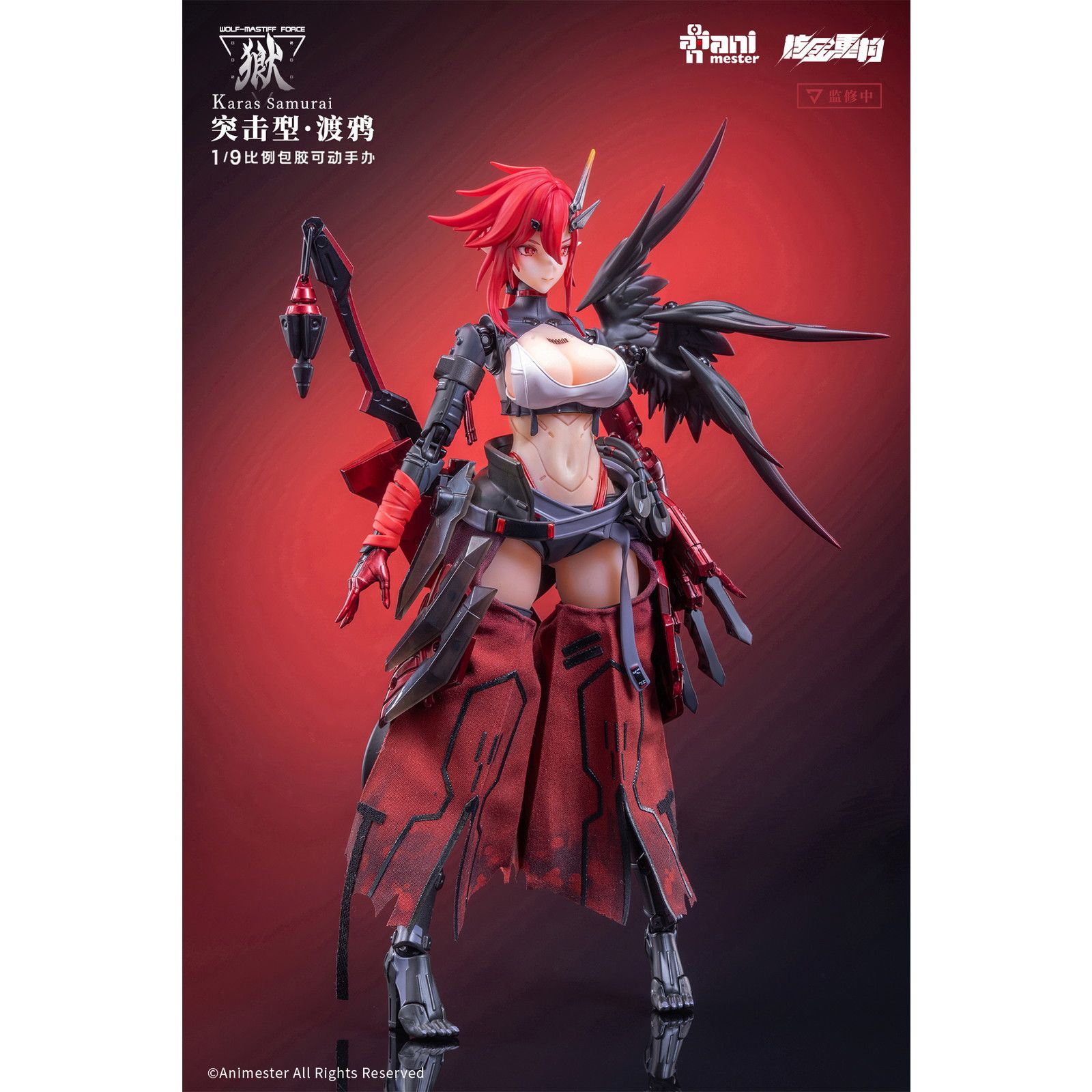 初回特典付属 WOLF-MASTIFF FORCE(ウルフマスティフフォース) 鴉侍 1/9
