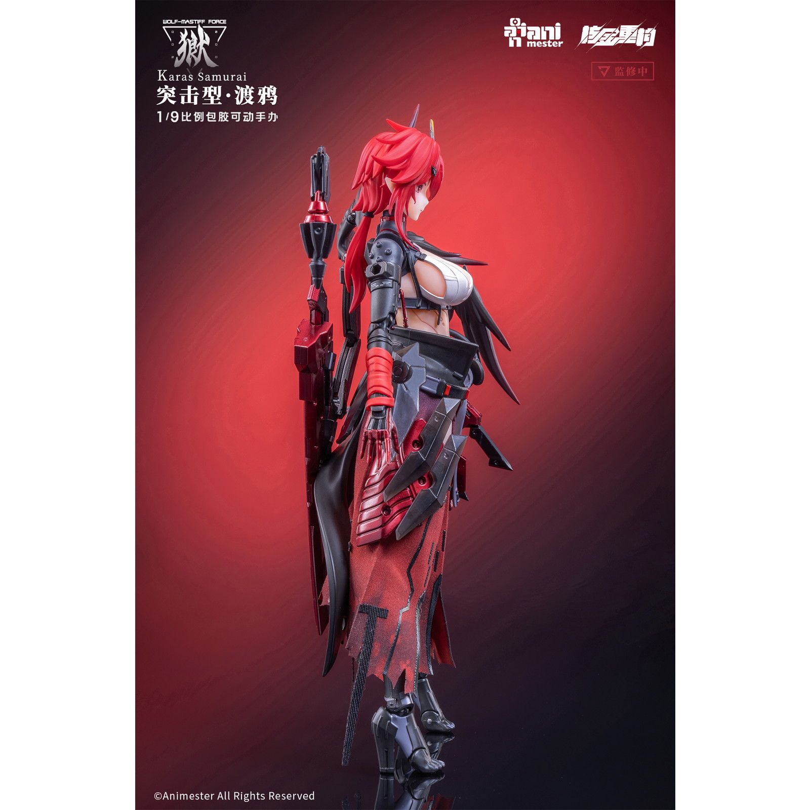 初回特典付属 WOLF-MASTIFF FORCE(ウルフマスティフフォース) 鴉侍 1/9
