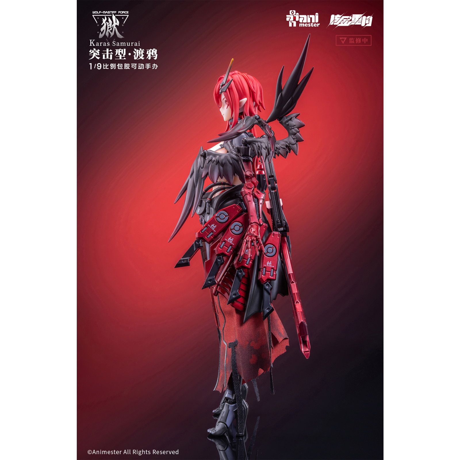 初回特典付属 WOLF-MASTIFF FORCE(ウルフマスティフフォース) 鴉侍 1/9