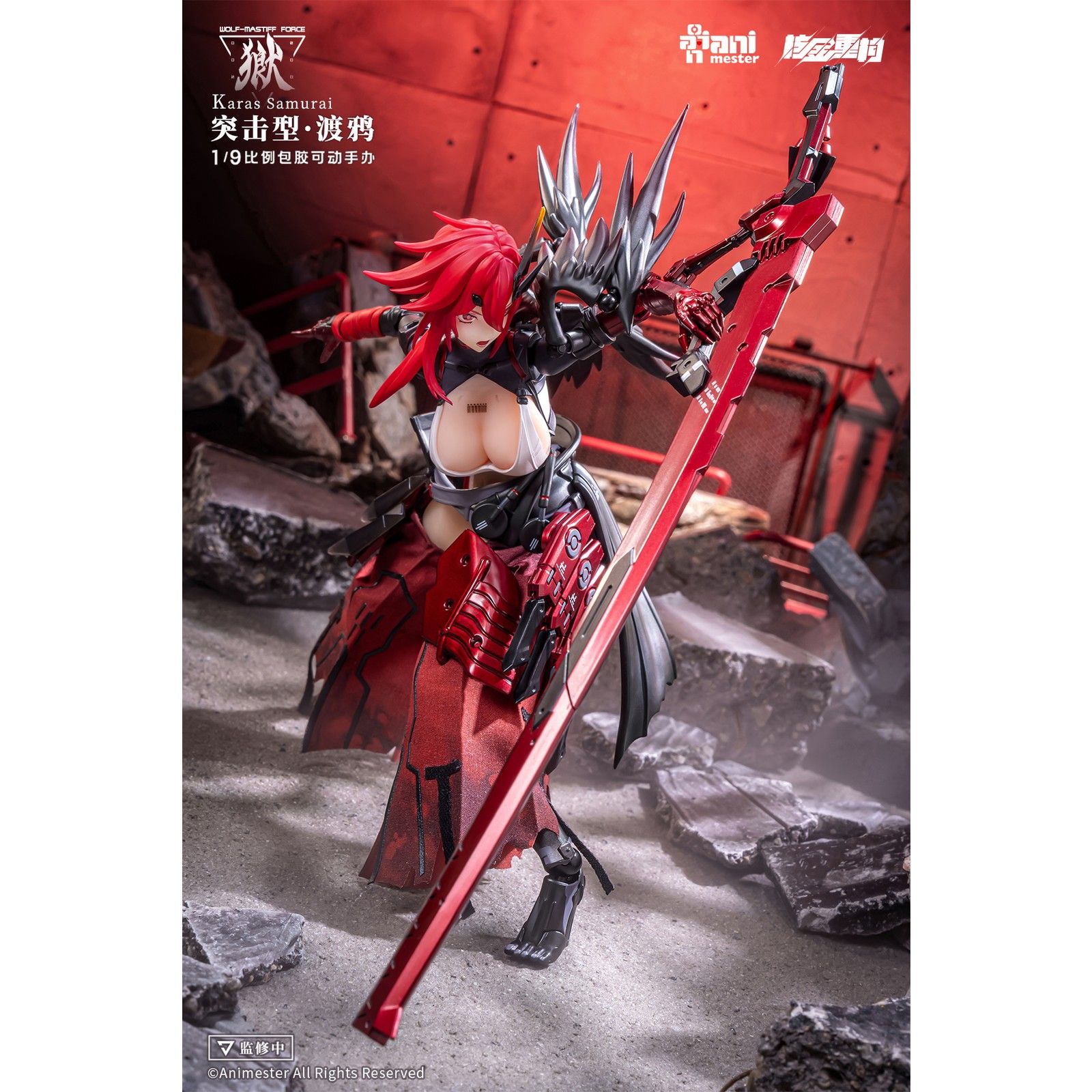 初回特典付属 WOLF-MASTIFF FORCE(ウルフマスティフフォース) 鴉侍 1/9