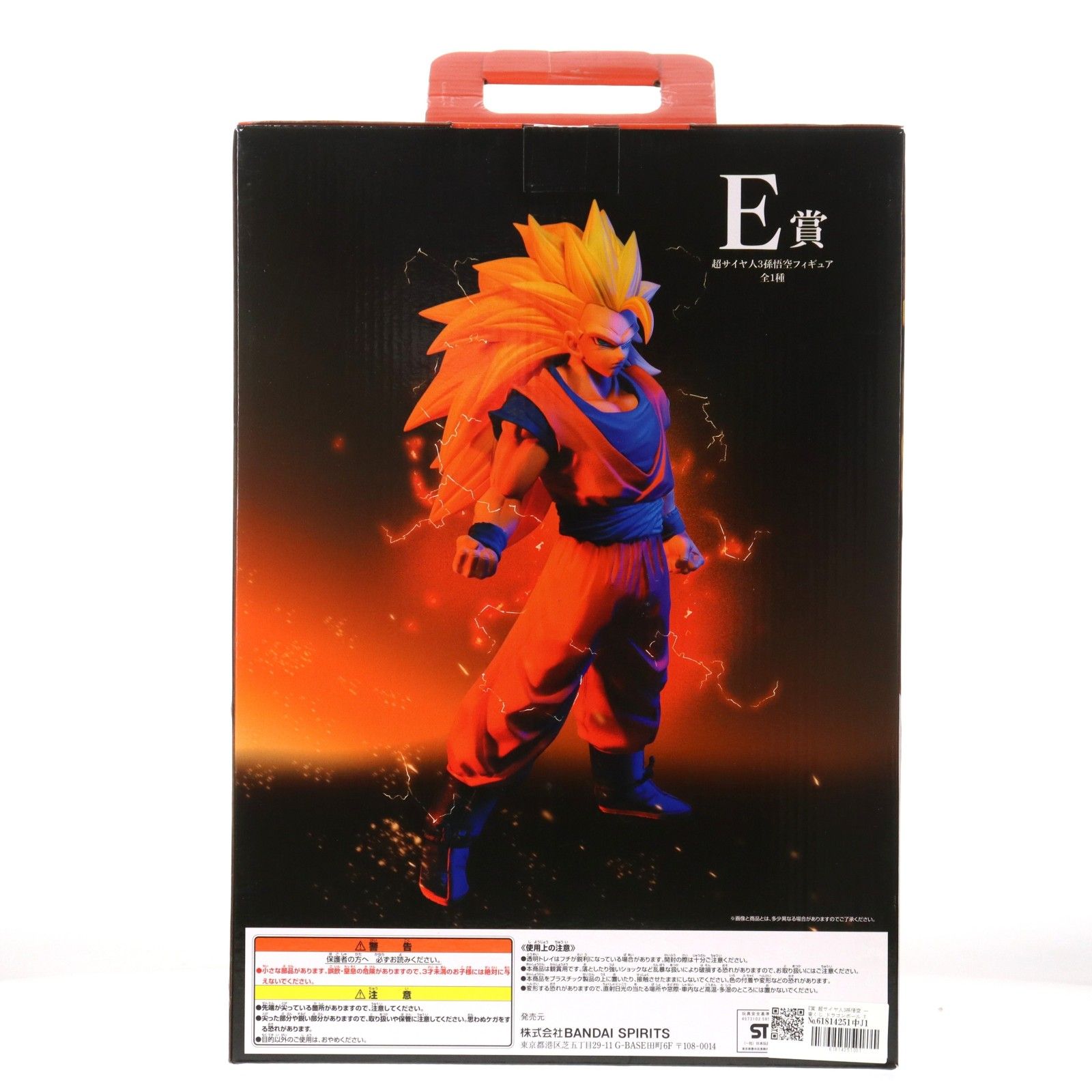 FIG]E賞 超サイヤ人3孫悟空 一番くじ ドラゴンボール VSオムニバス