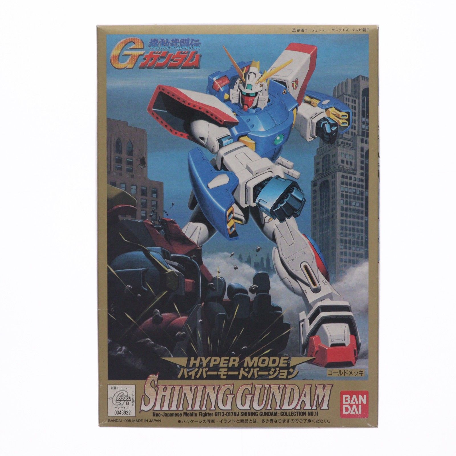 1/144 GF13-017NJ シャイニングガンダム ハイパーモードVer.(ゴールド 