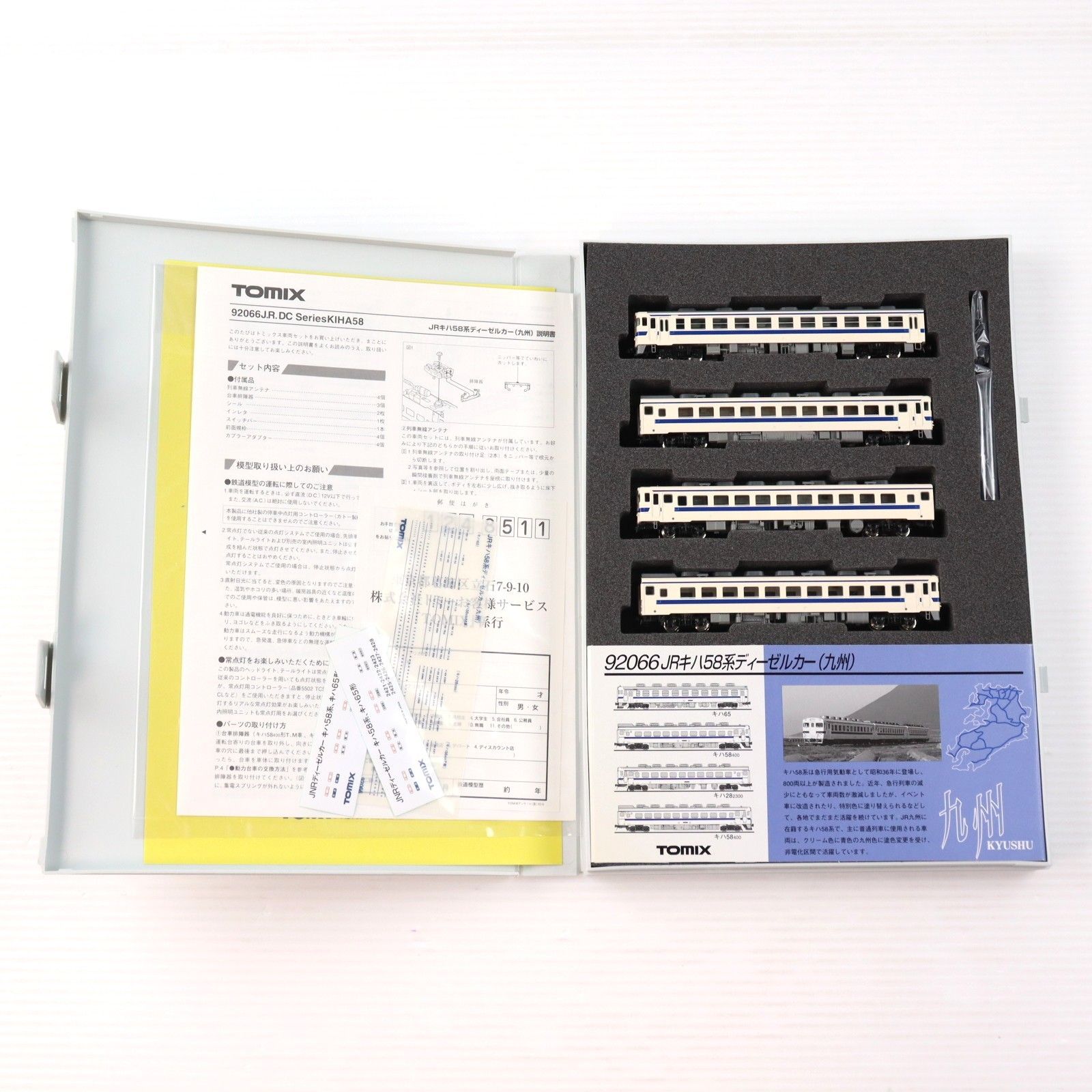 92066 JR キハ58系ディーゼルカー(九州)(4両)(動力付き) Nゲージ 鉄道
