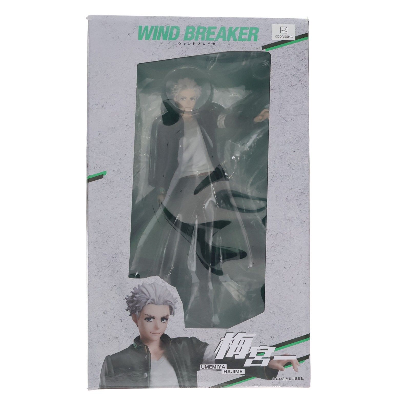 梅宮一(うめみやはじめ) WIND BREAKER(ウィンドブレイカー) 完成品