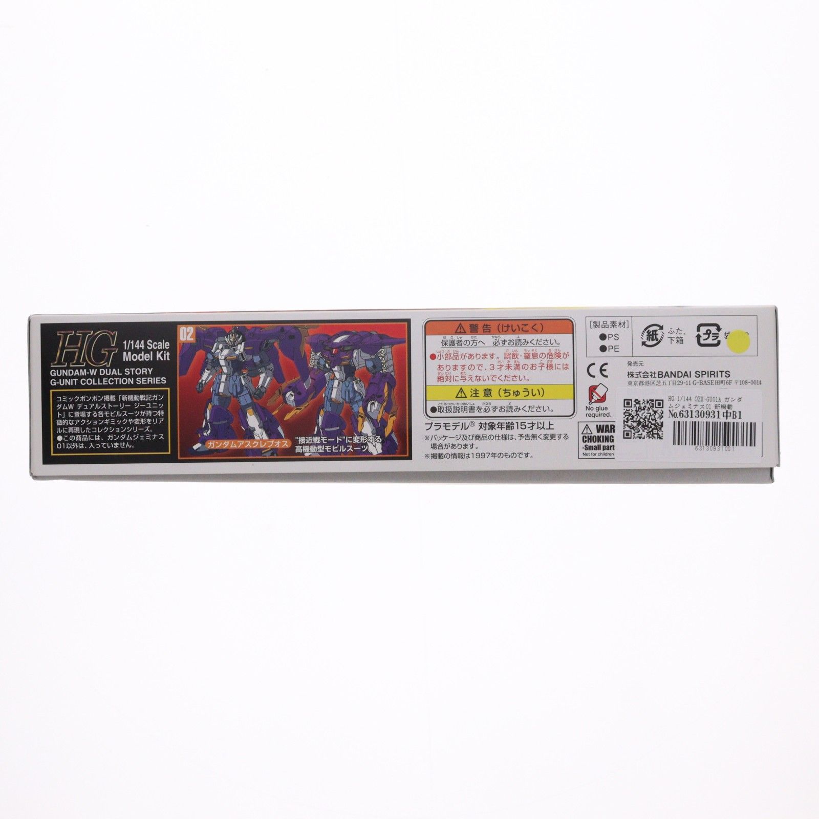 HG 1/144 OZX-GU01A ガンダムジェミナス01 新機動戦記 ガンダムW DUAL