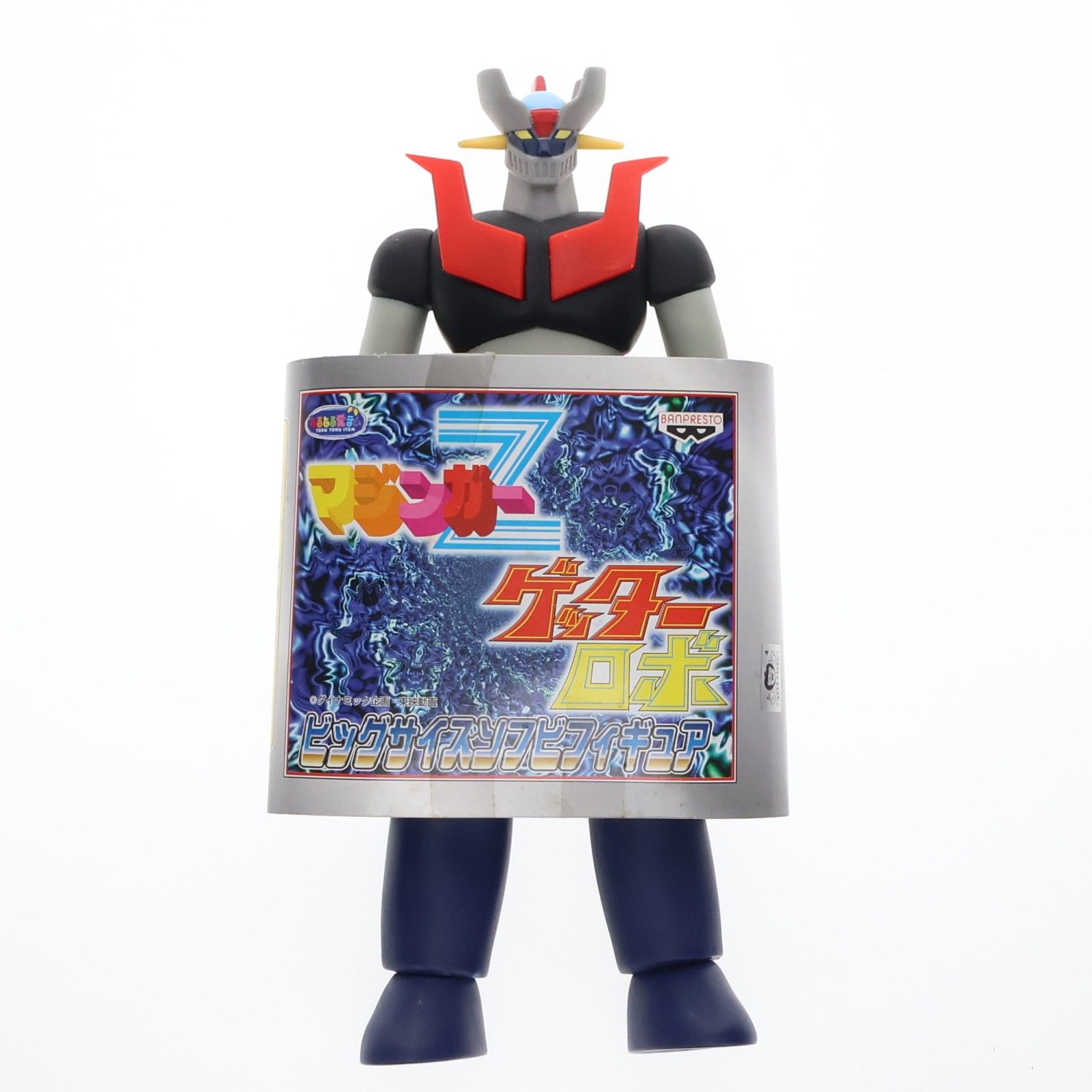 マジンガーZ ビッグサイズソフビ(組立式) ソフビフィギュア プライズ