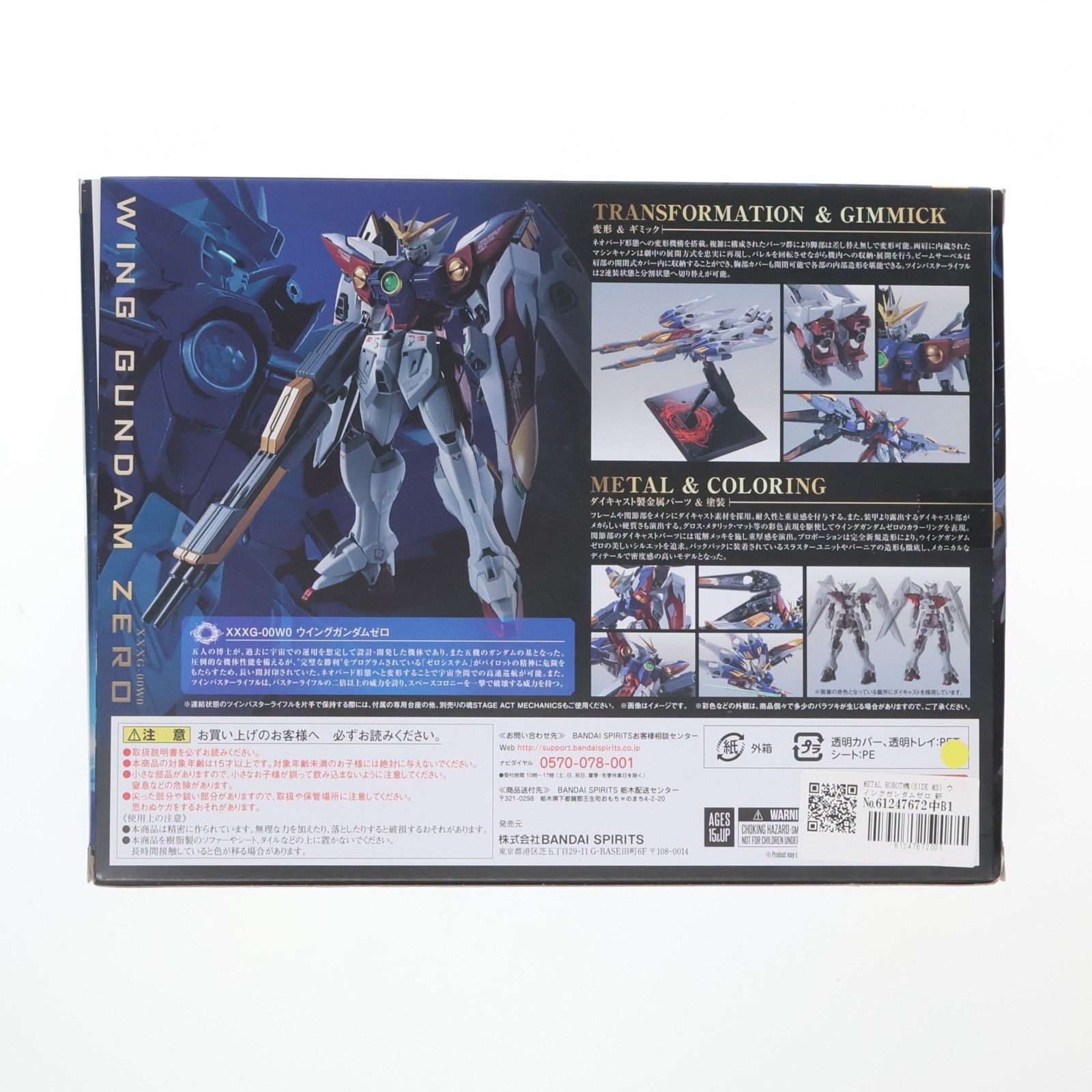 【伝票跡なし】ウイングガンダム　L ROBOT魂 ＜SIDE MS＞ 伝票跡なし】ウイングガンダム L ROBOT魂 ＜SIDE MS＞ 【公式通販】