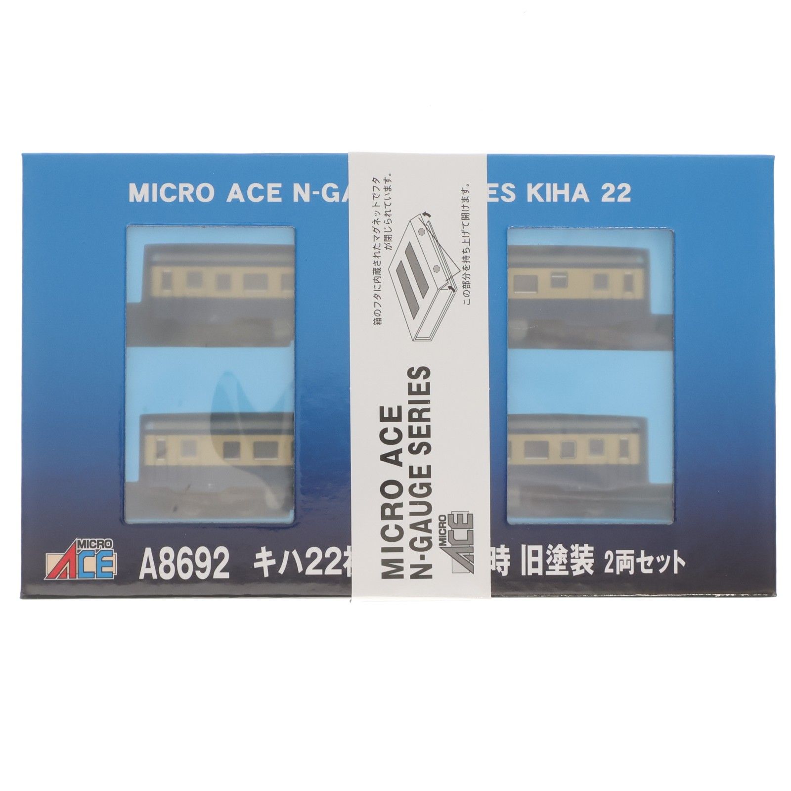 A8692 キハ22初期型 登場時 旧塗装 2両セット(動力付き) Nゲージ 鉄道