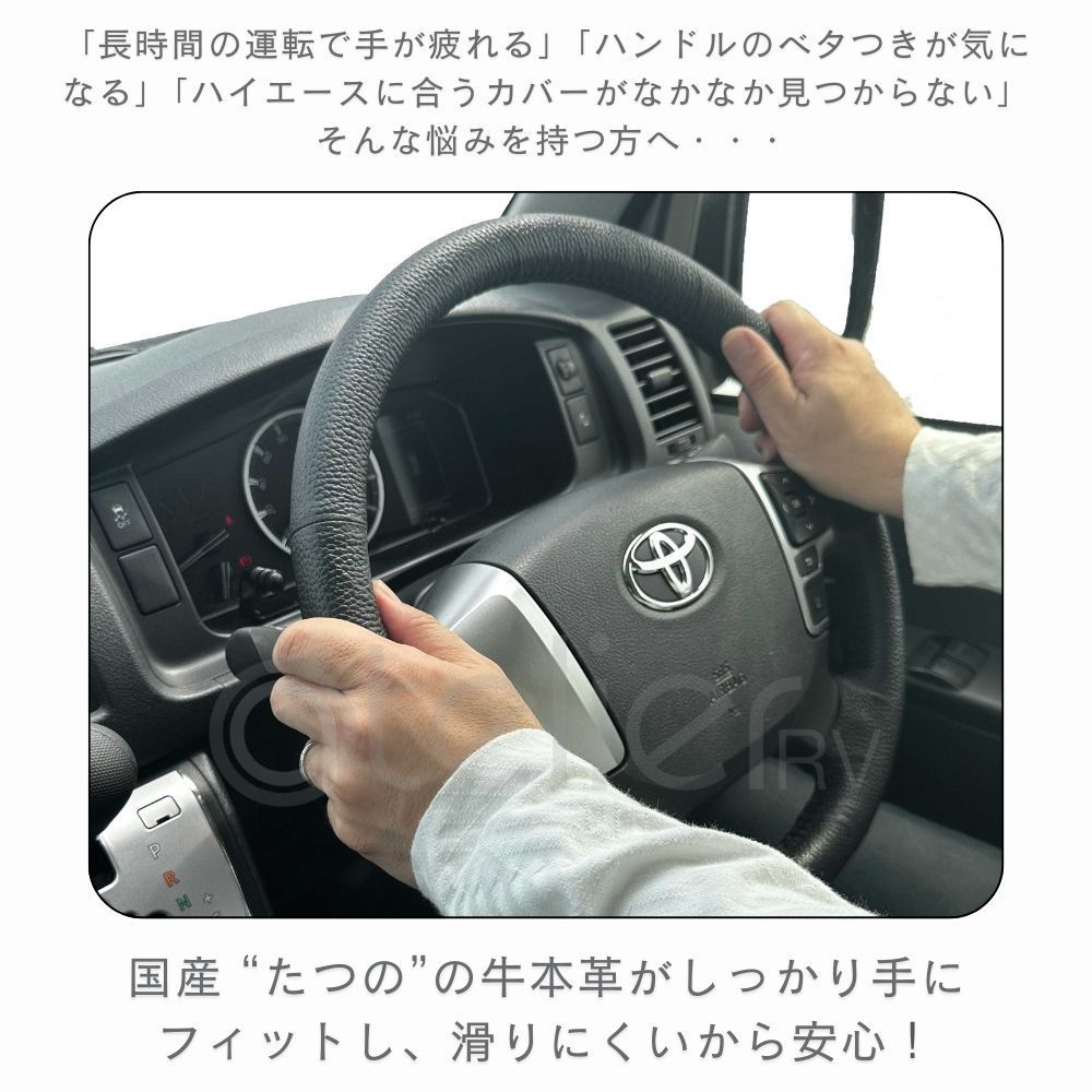 ハイエースバン ワゴン 4型 5型 6型ステアリング専用 本革ハンドルカバー カラーオーダー 15色から選べます レザー 橋本商事 日本製 - メルカリ