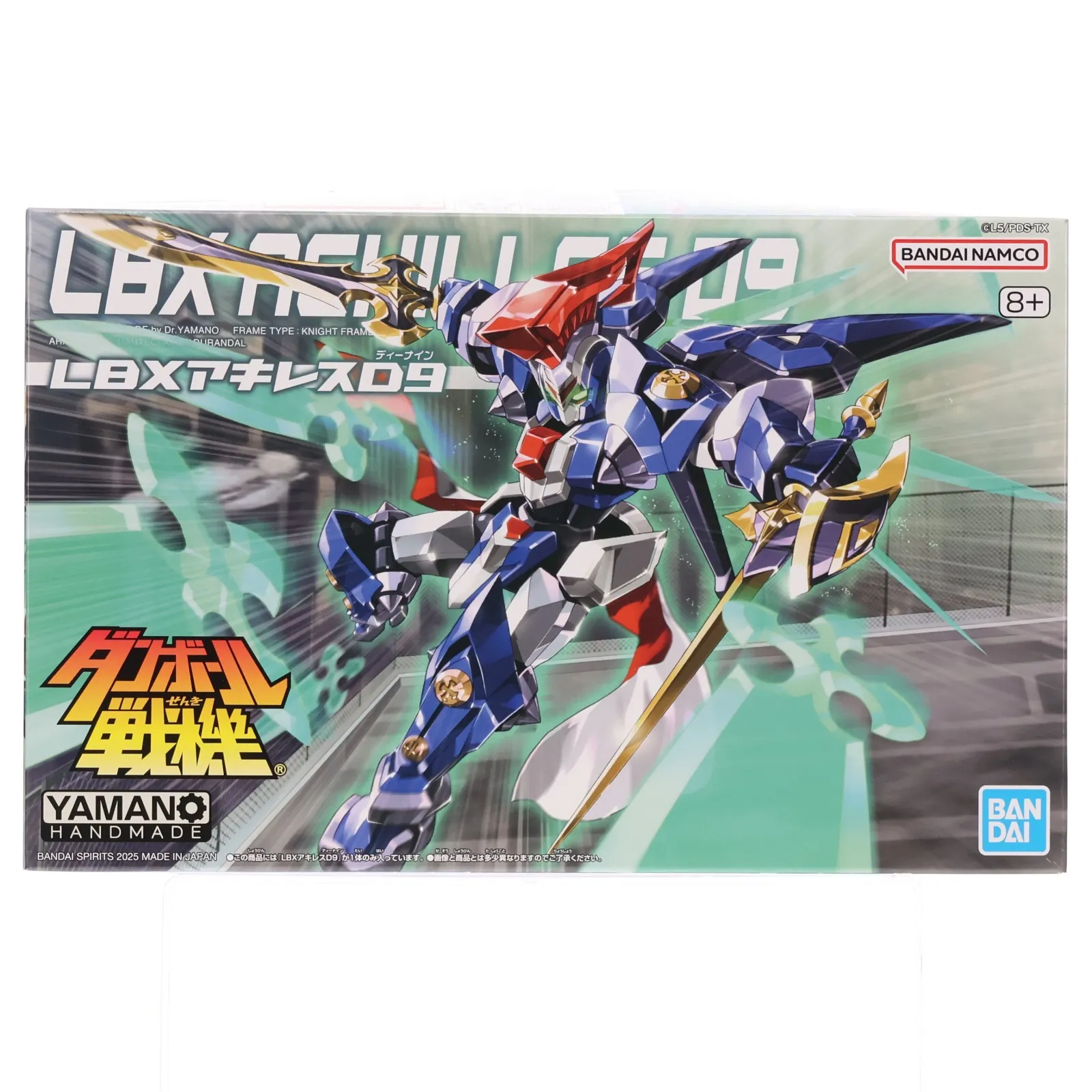 ダンボール戦機【限定品】LBX オーディーン&アキレスD9 リミテッドクリア ダンボール戦機W』プラモデル「LBXアキレスD9」と「LBXオーディーンMk