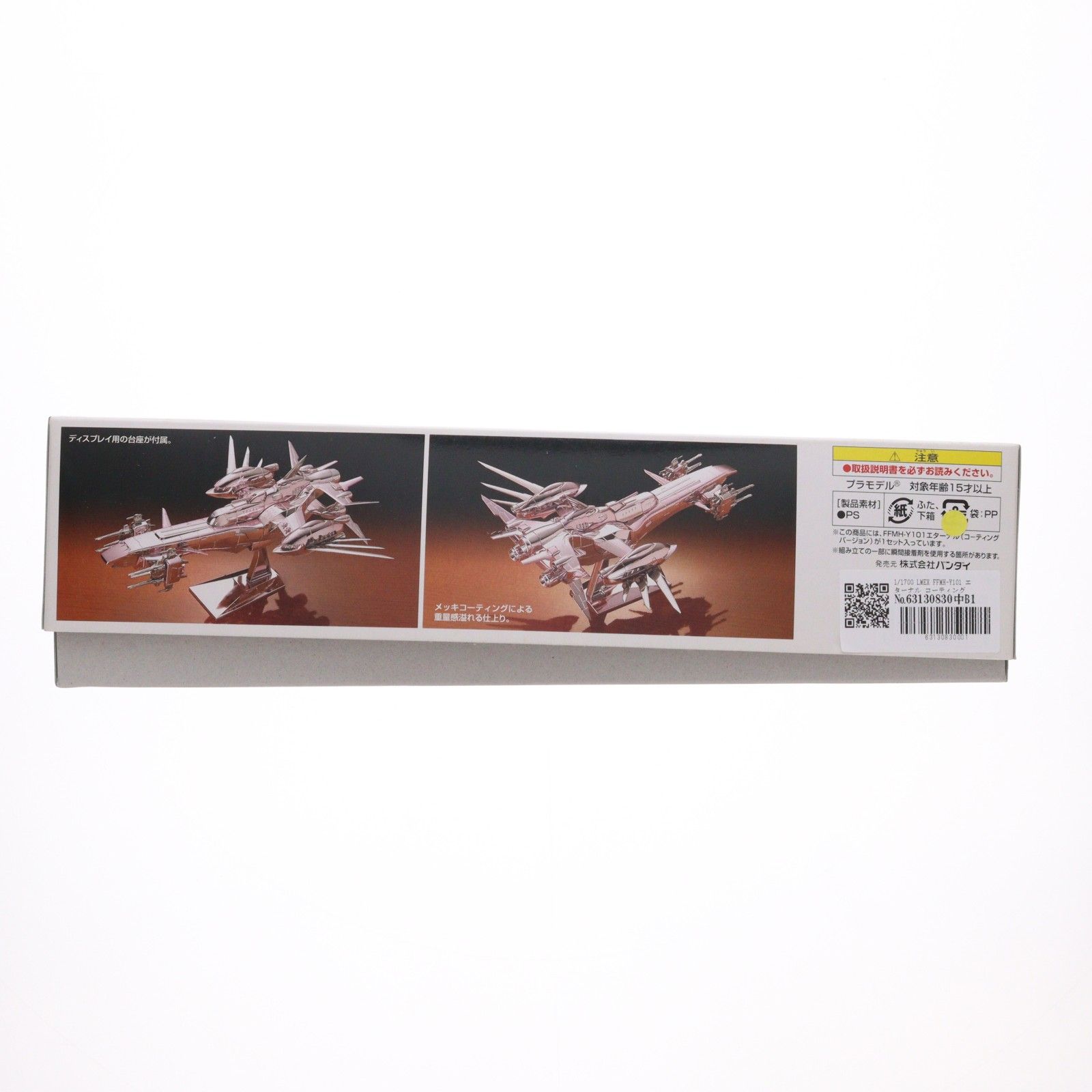 1/1700 LMEX FFMH-Y101 エターナル コーティングVer. 機動戦士ガンダム