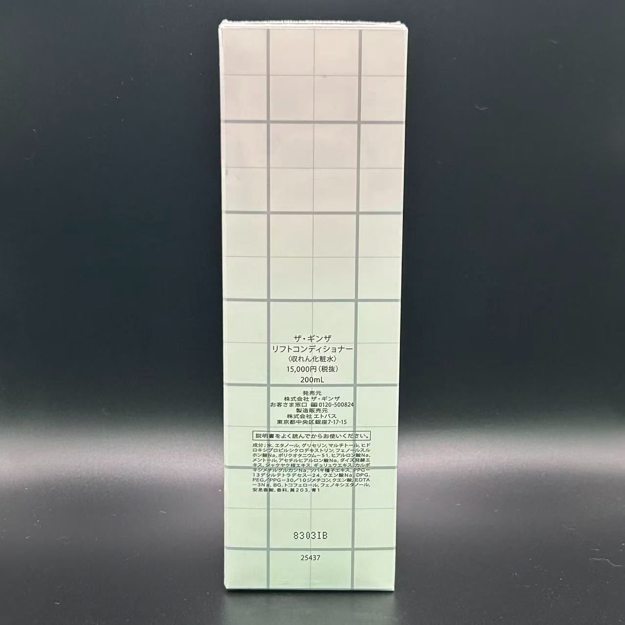THE THE GINZA リフトコンディショナー200ml GINZA（ザギンザ