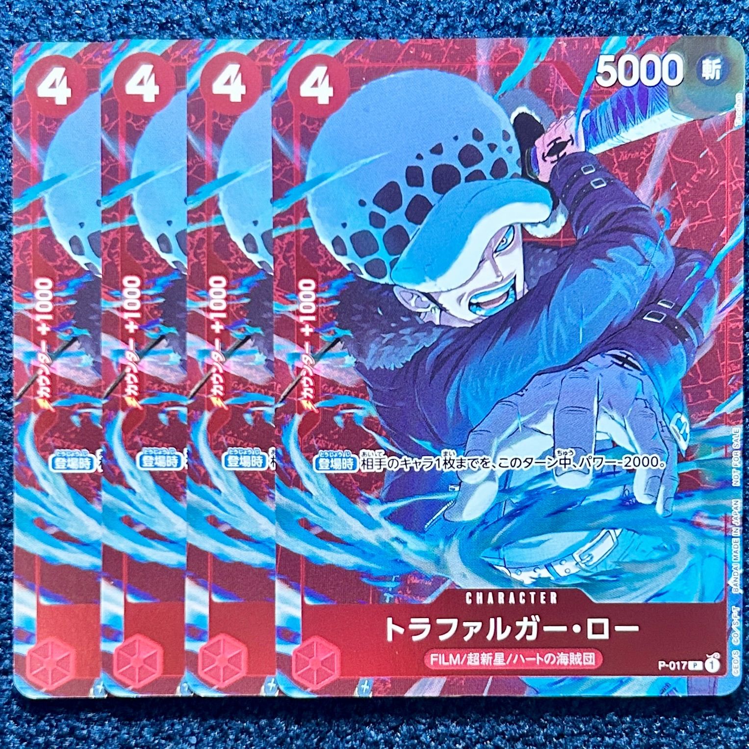 ☆ ワンピースカードゲーム トラファルガー・ロー パラレル ホイル (P