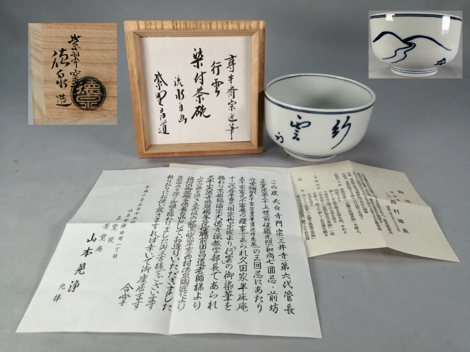 2026年最新】前田昌道の人気アイテム - メルカリ