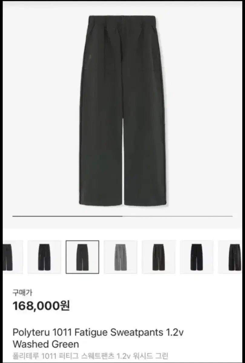 3 ポリテ ル ファティーグ スウェットパンツ ウォッシュドグリーン